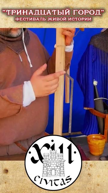 Механизм арбалета XIII век Западная Европа #история #средневековье #арбалет #средниевека