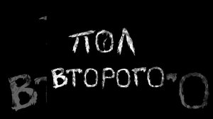 ПриСвечах — Полвторого | Симбиоз