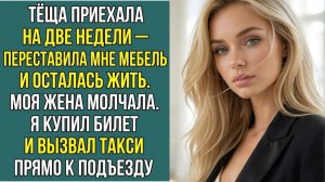 «ОНА ПЕРЕСТАВИЛА МНЕ МЕБЕЛЬ И ОСТАЛАСЬ ЖИТЬ. Я ВЫЗВАЛ ТАКСИ» Слушать житейские истории. Аудиокниги