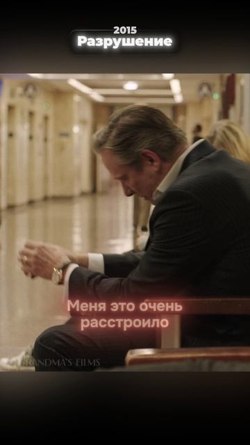 Ничего не чувствует #кино #фильм