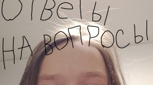 ответы на вопросы?