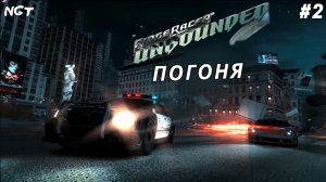 Ridge Racer Unbounded (Extended Pack) ► Прохождение ► Доза дофамина получена! #2