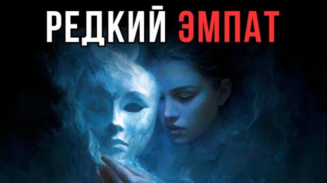 8 признаков редкого Эмпата, которых нет у других  | Карл Юнг