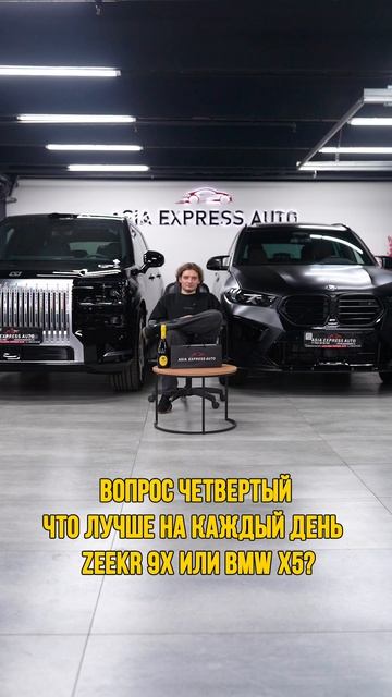 ZEEKR 9X Vs BMW X5 — кто заберёт победу? 🔥