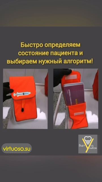 Неотложная помощь