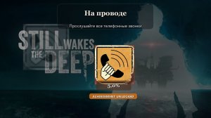 Still Wakes the Deep — достижение На проводе