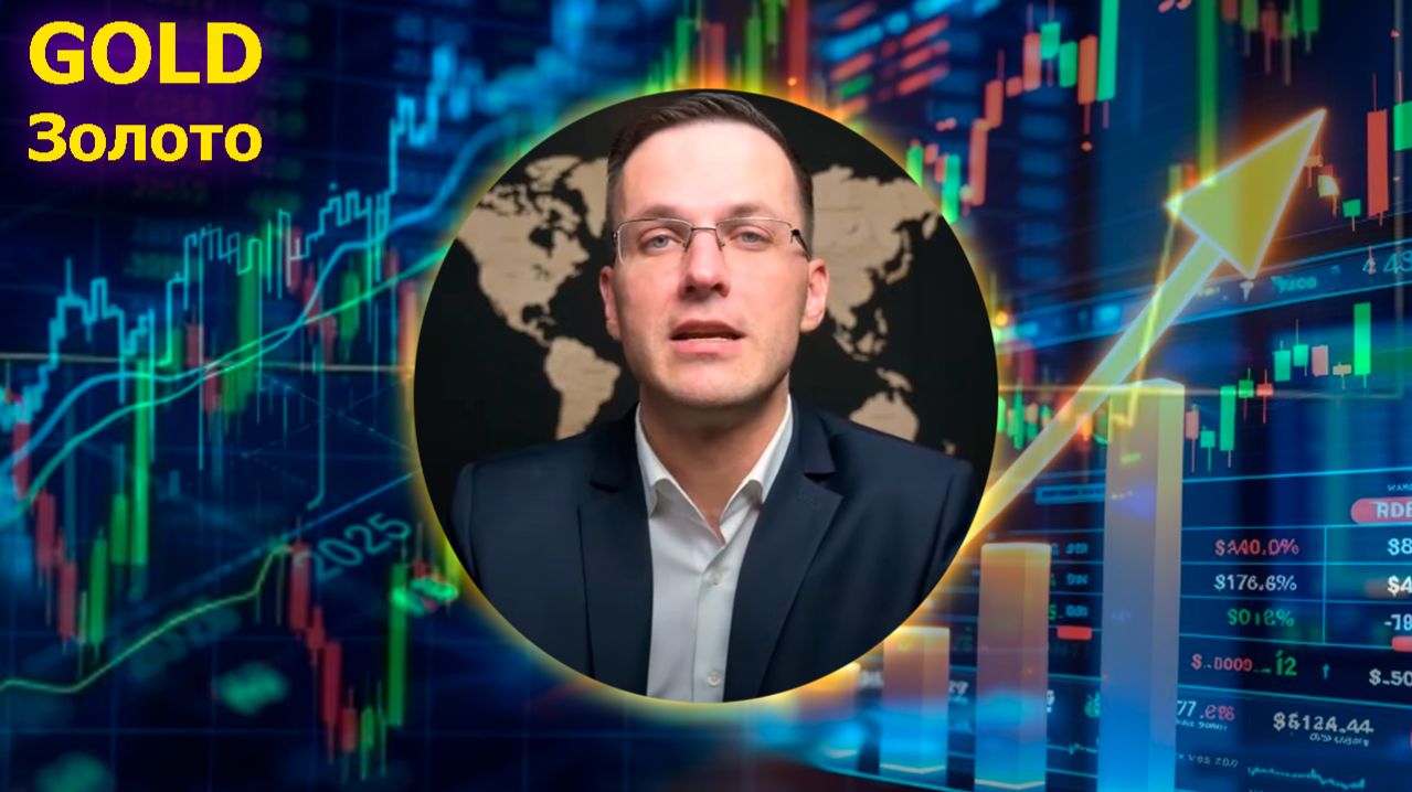 Обзор Золота XAUUSD на следующую неделю с 20 апреля. Трейдер Александр Борских