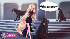 • Моя жизнь дочери миллионера •