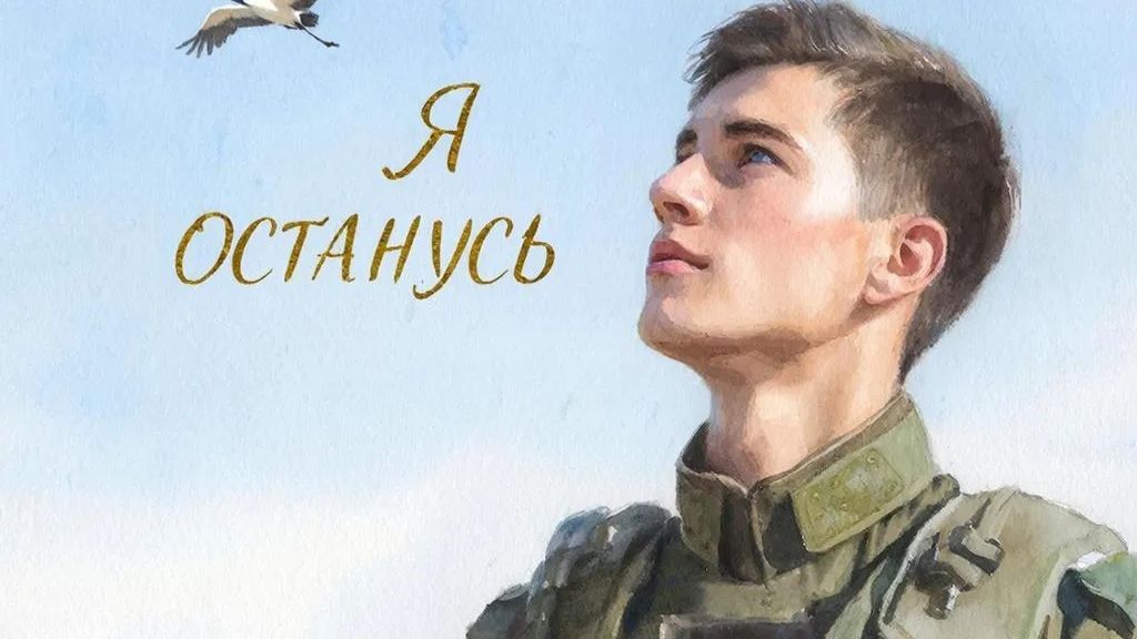 Я останусь сл. Якушев Н. В. Муз. Suno. Фото Giga Chat. Max.