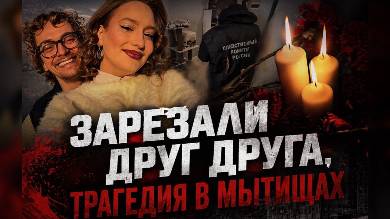 Резня на 16 этаже: актер Владислав Бенграф и его жена убили друг друга