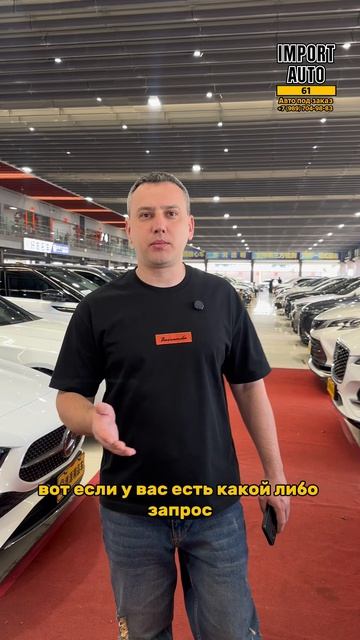 Рынок авто в Китае | Подбор и доставка автомобилей