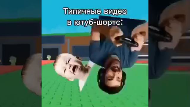 типичные Ютуб шортс