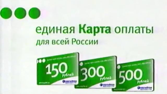 Рекламные блоки и анонсы (Россия, 19.04.2005)