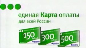 Рекламные блоки и анонсы (Россия, 19.04.2005)