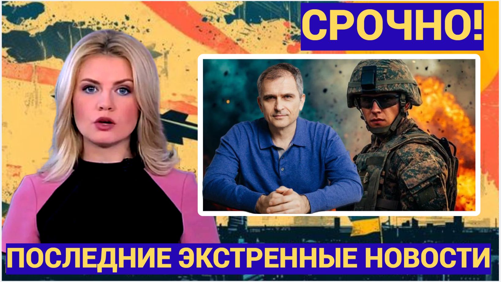 МОЩНЕЙШИЙ УДАР БЕЛОУСОВА ПОСЛЕДНИЕ НОВОСТИ СЕГОДНЯ 19 АПРЕЛЯ