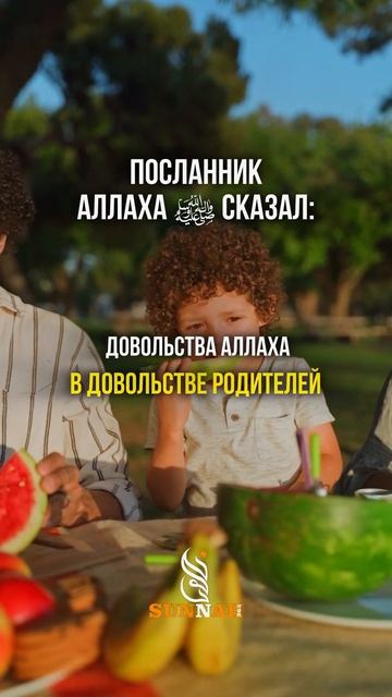 #хадис #сунна #суннапророкамухаммадаﷺ #намаз #родители #сунна365