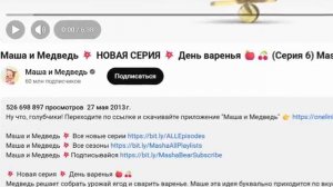 МАША и МЕДВЕДЬ Русский Мульт Покорил МИР