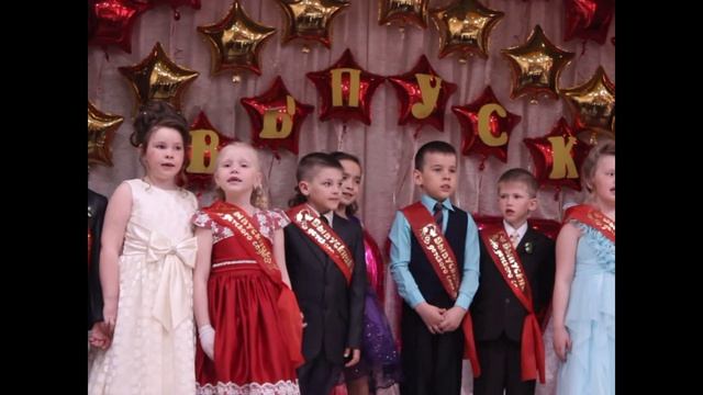 Выпуск детсад МОРОШКА