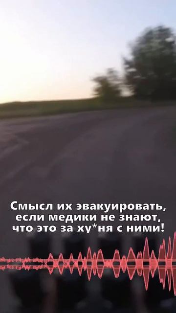 РАДИОПЕРЕХВАТ с Сумского направления