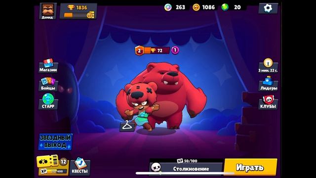 Лего:  Brawl Stars.