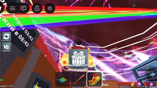 укради бреинрот