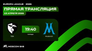 AFL26. Europa League. Day 2. TBN - Moskvich