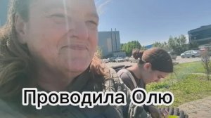 Проводила Олю и вдарилась в размышления