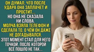 Реальные истории «Я НЕ КРИЧАЛА. Я СДЕЛАЛА ХУЖЕ» Аудиокнига слушать бесплатно