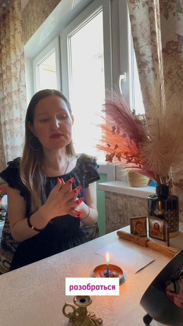 Ритуал на привлечение любимого