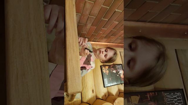 вторая часть