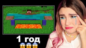 Жизнь в Майнкрафте от 0 до 10 лет