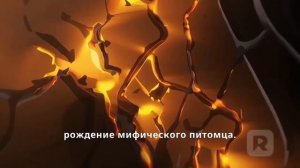 Повелитель зверей от эволюция набор 8