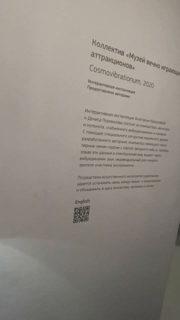 мультимедиа арт музей #артмузей #мультимедияартмузей #москва