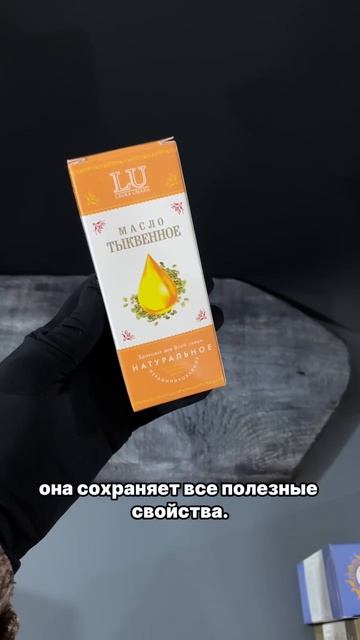 Масло тыквенное от Лавки Умара