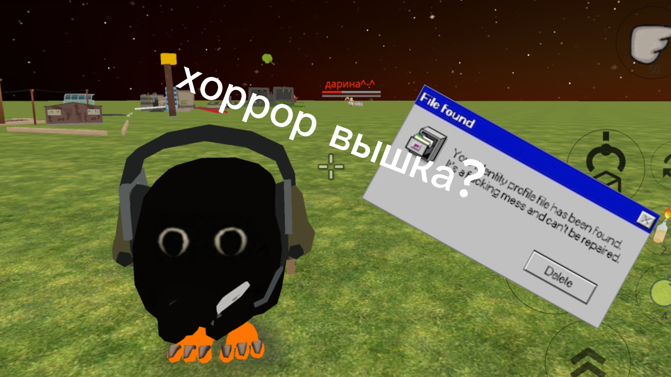 хоррор вышка 2 часть