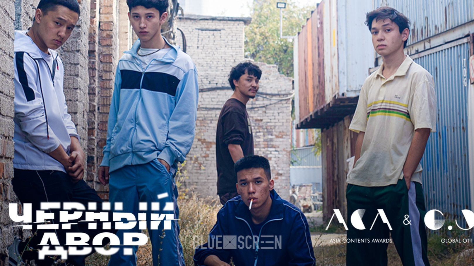 Чёрный Двор -  23 апреля 2026