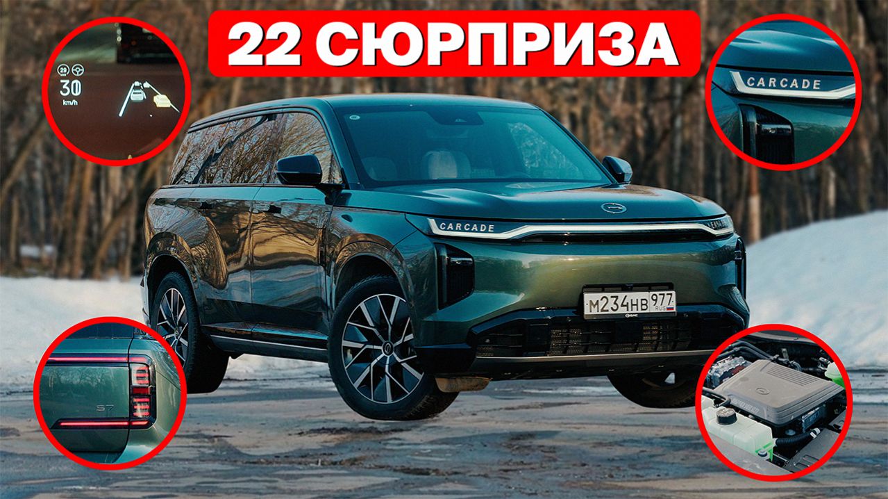 GAC S7 - самое важное