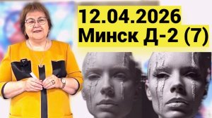 БЕЛЫЕ ПРОТИВ ХОЗЯЕВ ● Украинцы или малороссы ● Всплываем в 12 мерность ● Русские не унижают