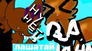 мой собственный сериал коты-воители: 1 серия: Война?!