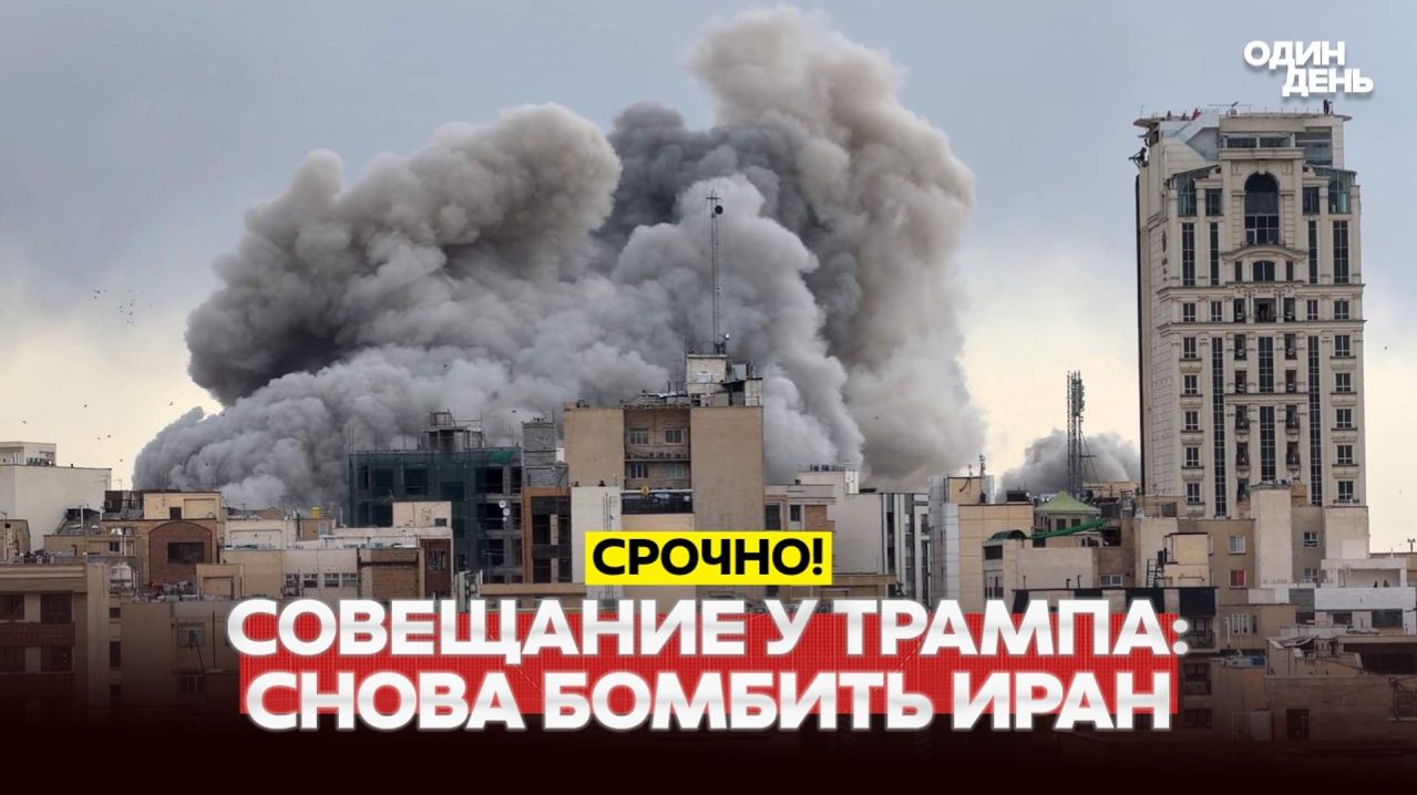 🔴Видео новости -  СРОЧНО США готовятся к бомбардировкам Ирана. Срыв мирных переговоров #новости