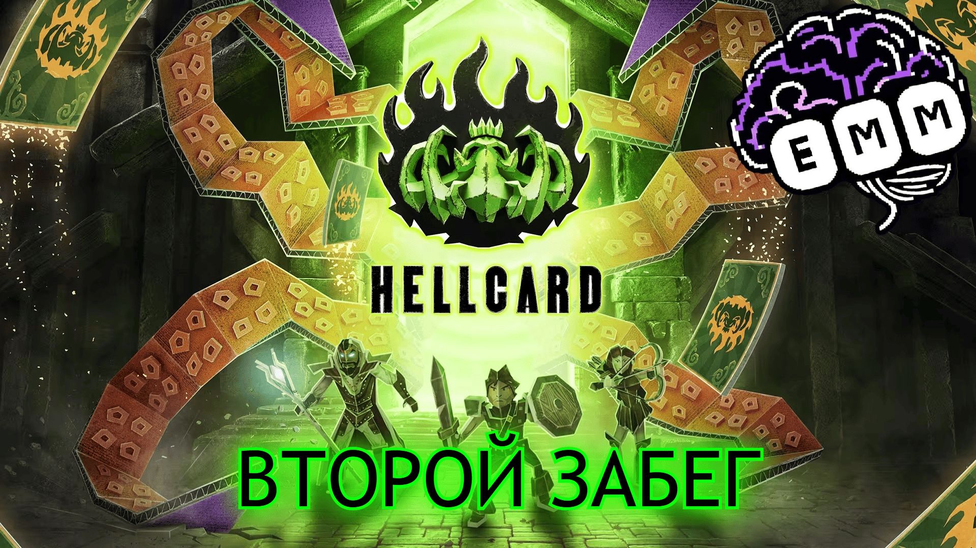 ОТКРЫЛОСЬ МНОГО ИМБЫ - Прохождение HellCard [2]