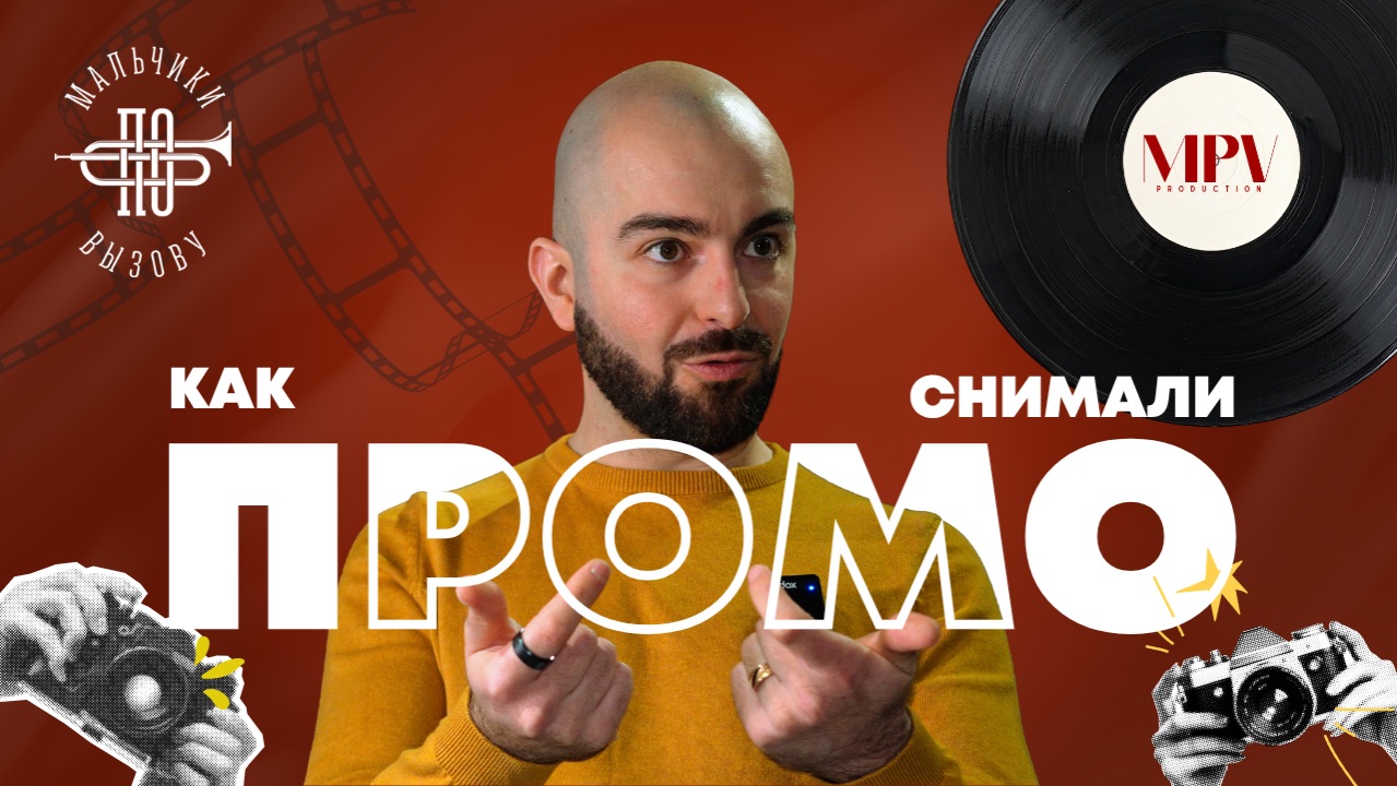 ИВЕНТ ИНДУСТРИЯ ЗАКРЫТА КО ВСЕМУ НОВОМУ! КАК МЫ СНИМАЛИ ПРОМО 2026