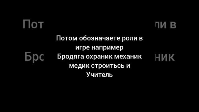 создаём игру стобы поиграть на улице