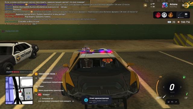 Крутой админичик