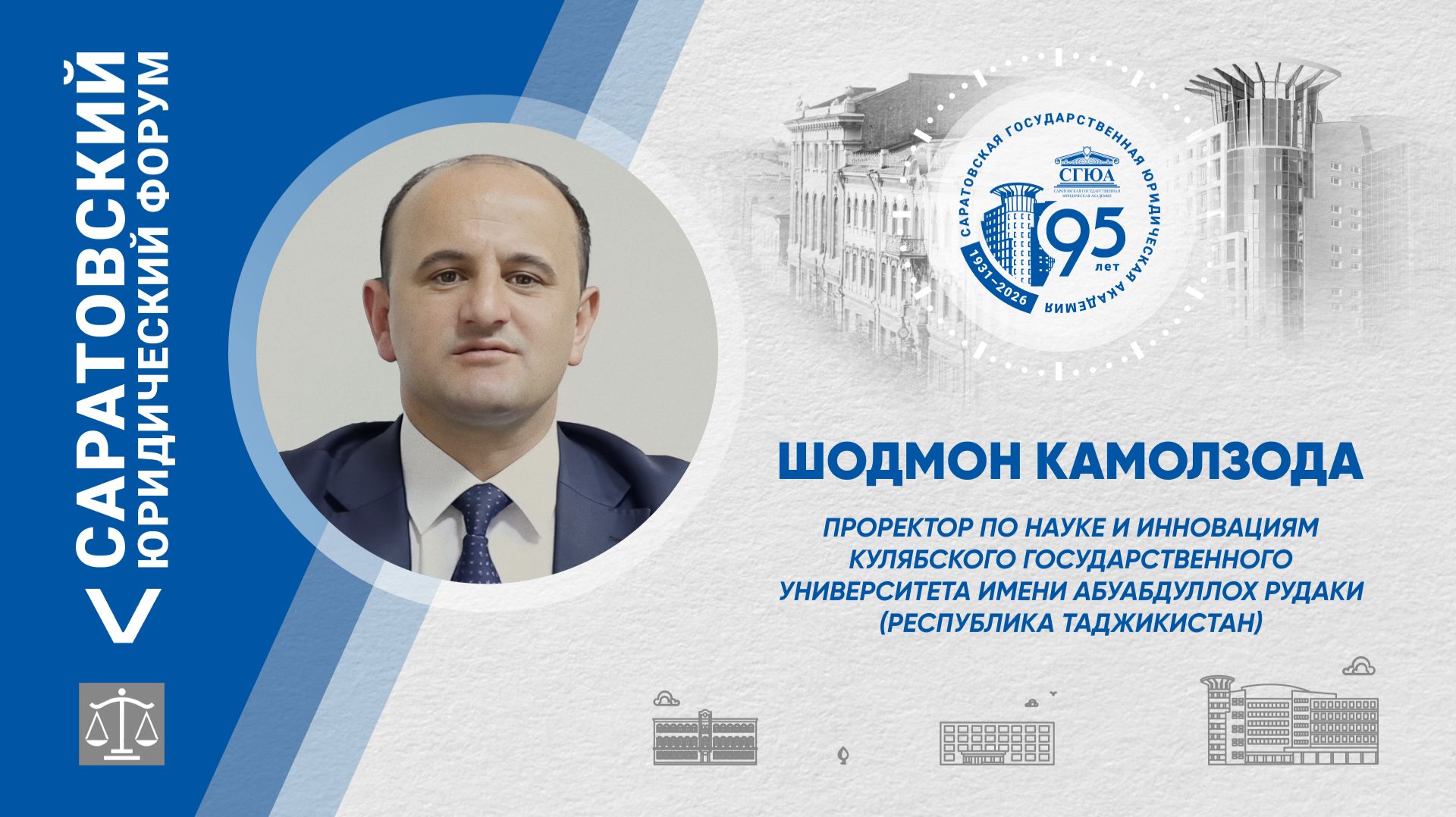 Поздравление проректора по науке и инновации КГУ имени А. Рудаки Шодмона Камолзоды