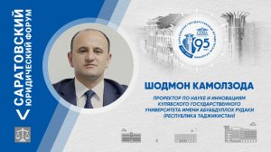 Поздравление проректора по науке и инновации КГУ имени А. Рудаки Шодмона Камолзоды