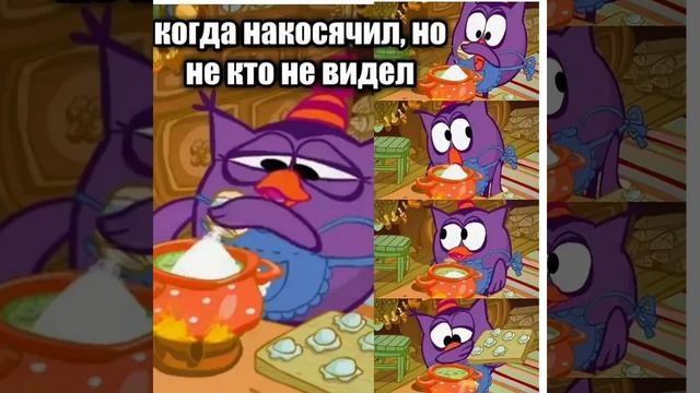 Мемы по Смешарикам! (читать опис пж)