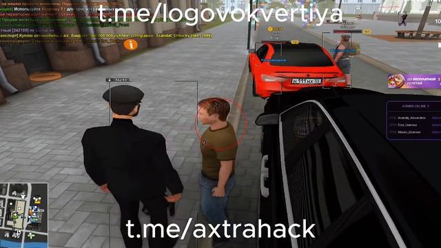 Чит на Amazing Online