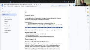 6. Спринты до цели