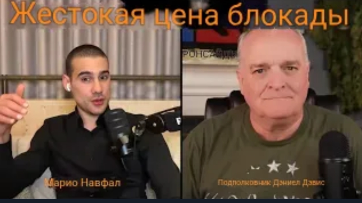 Иранская война: жестокая цена блокады / Подполковник Дэниел Дэвис и Марио Навфал